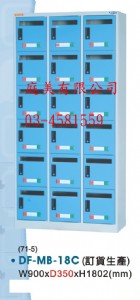 TMDF-MB-18信箱